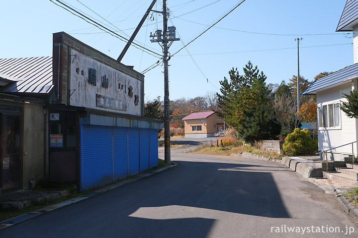 函館本線砂原支線・銚子口駅、駅前の廃商店