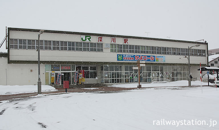 JR北海道・函館本線・留萌本線の深川駅駅舎