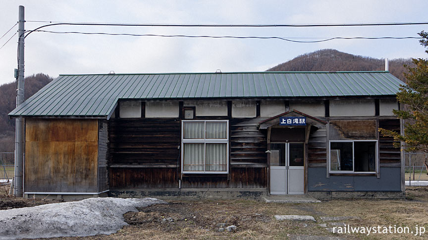 JR北海道石北本線・上白滝駅、昭和の木造駅舎