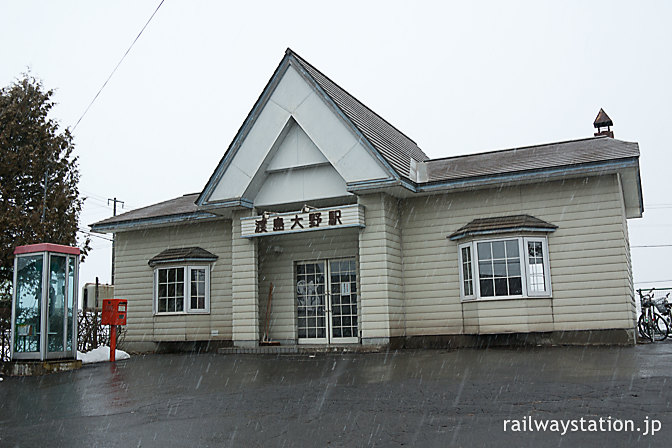 JR北海道・函館本線・渡島大野駅、1988年に改築された駅舎