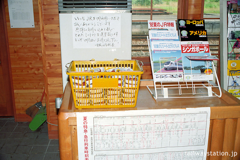 宗谷本線・音威子府駅待合室、カゴの中に積まれたプチトマト