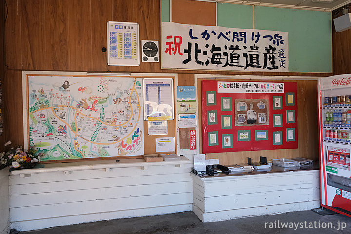 JR北海道函館本線・鹿部駅、無人駅でも掲示物で賑やかな窓口跡
