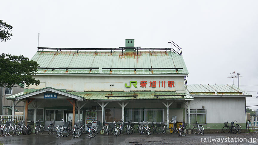 JR北海道・新旭川駅、開業の大正以来の木造駅舎