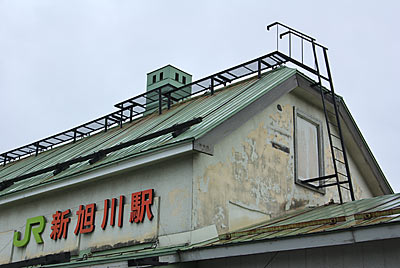 新旭川駅の木造駅舎、煙突やメンテナンス用の屋根の通路