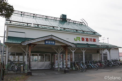 宗谷本線と石北本線の分岐駅、新旭川駅の木造駅舎