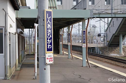 JR北海道・新旭川駅、縦型駅名標が並ぶプラットホーム
