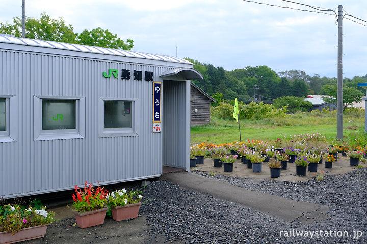 宗谷本線・勇知駅、きれいな花々と改修された貨車駅舎