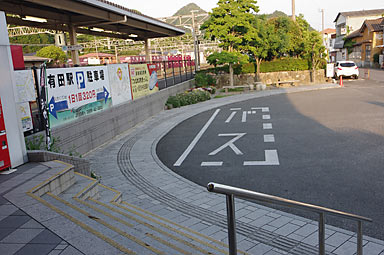 JR佐世保線・有田駅、バス駐車場
