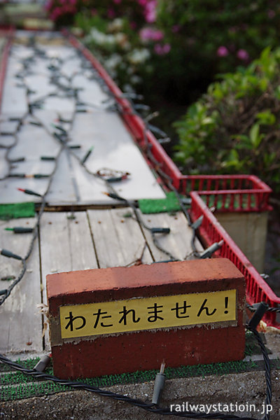 JR早岐駅の西海橋「わたれません！」