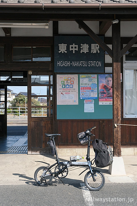 折りたたみ自転車で巡る日豊本線の駅舎、東中津駅から次の駅へ…