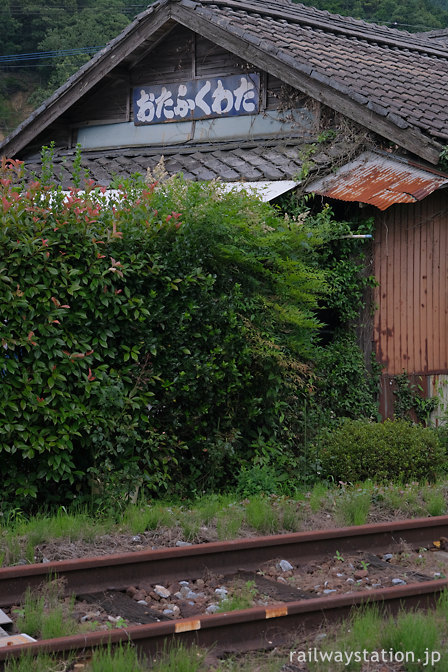 日田彦山線不通区間・大行司駅‐宝珠山駅、古い看板が掛かる家屋