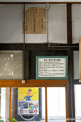 JR長崎本線・肥前七浦駅、旧駅事務室内の掲示物