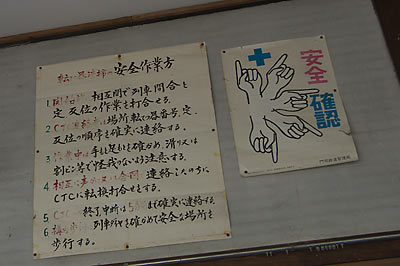 JR九州・長崎本線・肥前七浦駅、旧駅事務室の古い掲示物