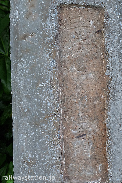 JR九州・日田彦山線・石原町駅、池庭跡の灯篭に残された文字