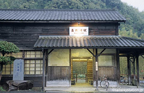 嘉例川駅、駅舎正面