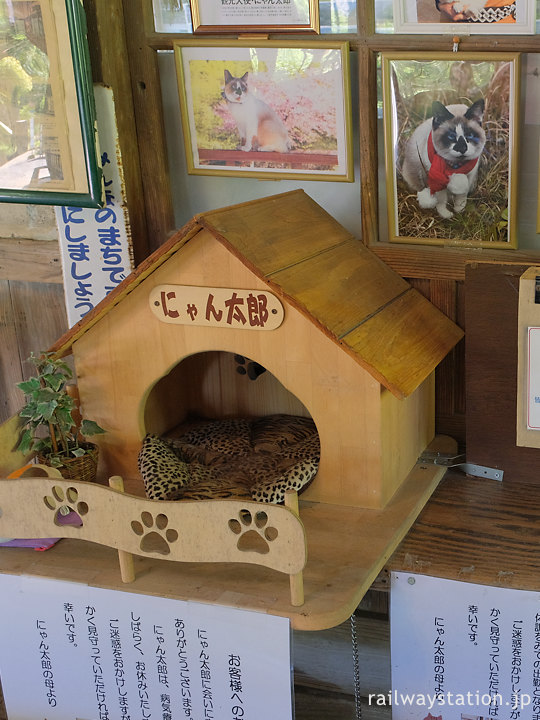 嘉例川駅の待合室、猫駅長にゃん太郎の家