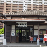 JR九州・久大本線・南久留米駅の木造駅舎と背後のマンション