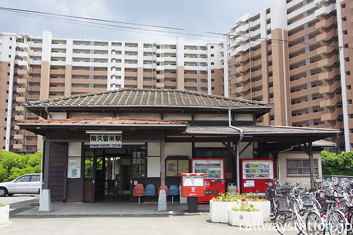 JR九州・久大本線・南久留米駅の木造駅舎と背後のマンション