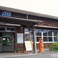 久大本線、何十年も前の駅風景を残す小野屋駅。木造駅舎、丸ポスト…