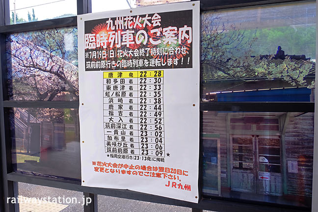 JR九州・筑肥線・鹿家駅、待合室の壁にプリントされた旧駅舎