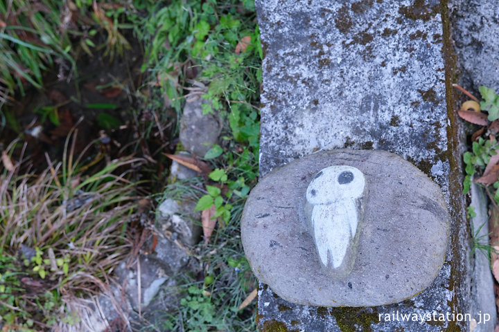 宗太郎駅の池庭跡、宇宙人のイラストが描かれた石