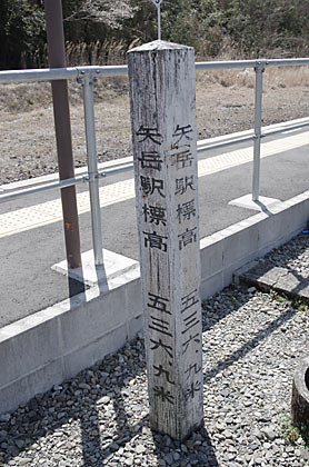 肥薩線最高所の駅・矢岳駅、標高を標した碑