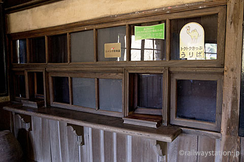 肥薩線・矢岳駅、国鉄時代のステッカーが貼られたままの出札口跡