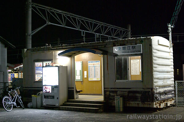 JR四国・予讃線・堀江駅。貨車の廃車体を使いまわした簡易駅舎。