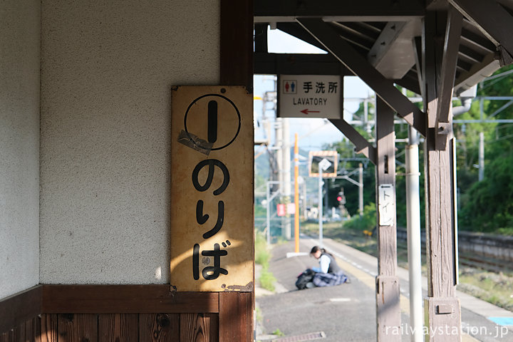 予讃線・伊予桜井駅、レトロな乗り場案内の看板