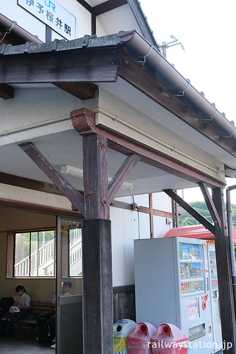 JR予讃線・伊予桜井駅の木造駅舎、古い車寄せが残る