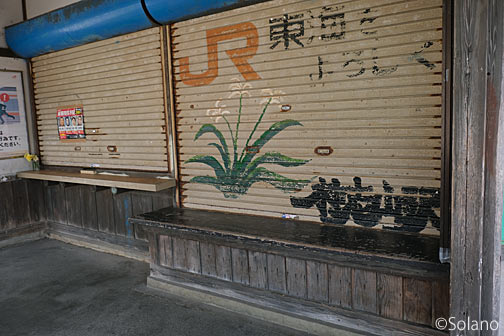 JR東海・紀勢本線・神志山駅、駅舎窓口跡