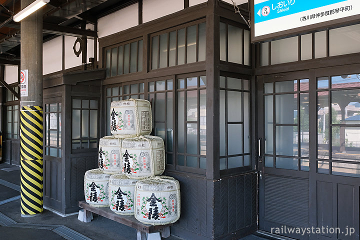 JR四国・土讃線・琴平駅、駅舎改修で閉塞器室もレトロに再現