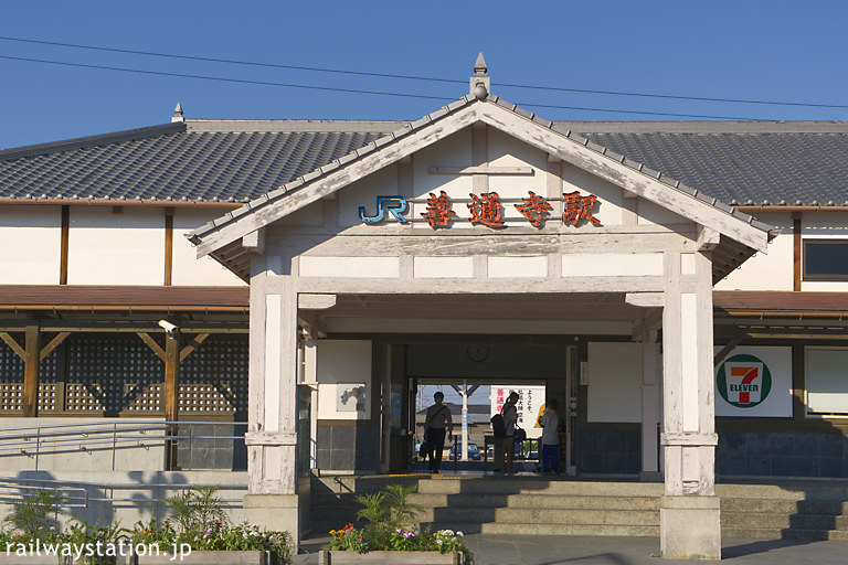 土讃線・善通寺駅駅舎、古く重厚な車寄せは大正11年に増築されたもの