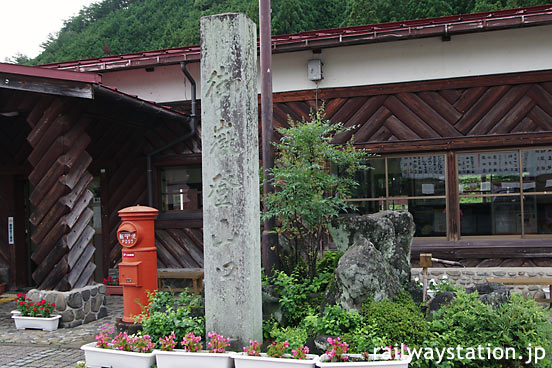 岐阜県下呂市、高山本線・飛騨小坂駅、御嶽登山口の碑