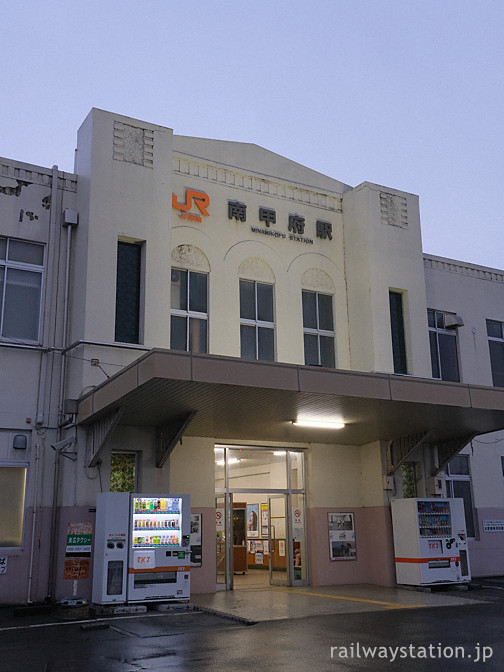 JR東海身延線・南甲府駅、昭和築の重厚なビルディング駅舎