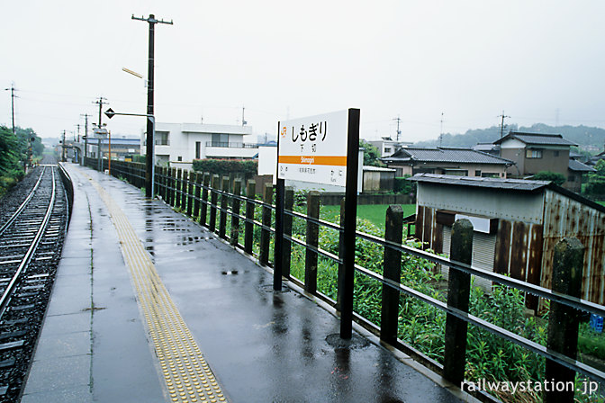 JR東海太多線・下切駅ホーム、駅名標の後ろの桜は伐採され…