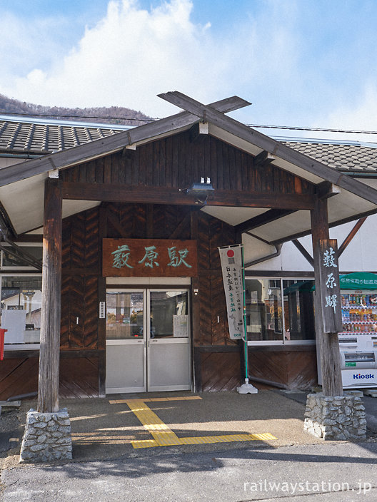 中央本線・藪原駅、板張りや車寄せなどユニークな造りの木造駅舎