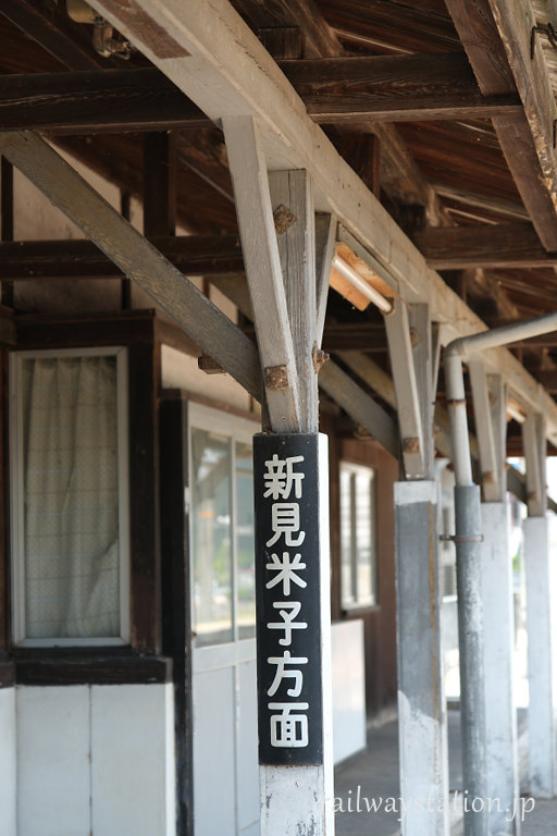 JR伯備線・石蟹駅、下りホームの柱のレトロなホーロ-看板