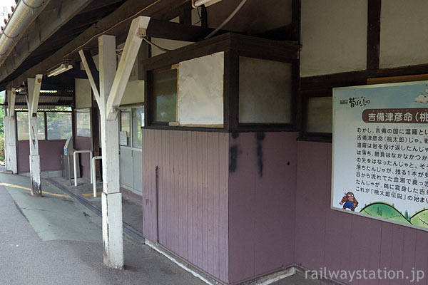 吉備線・備前一宮駅の木造駅舎、ホーム側