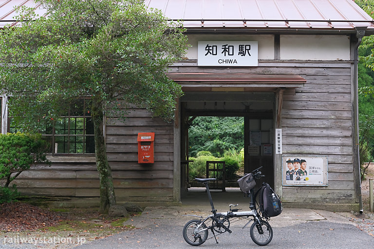 折りたたみ自転車・ダホンK3で因美線の知和駅へ…