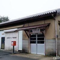 道後山駅 (JR西日本・芸備線)～昭和モダンな木造駅舎がある秘境駅～