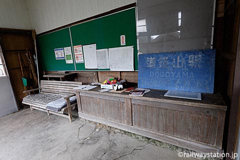 芸備線・道後山駅の木造駅舎、窓口跡