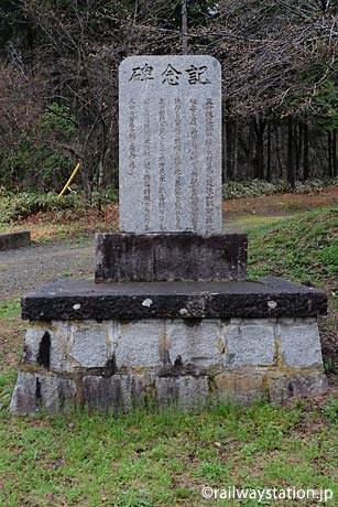 芸備線・道後山駅近く、道後山駅開設の記念碑