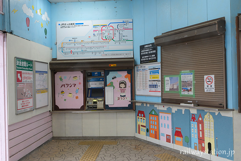 JR紀勢本線(きのくに線)、無人駅となり塞がれた窓口跡