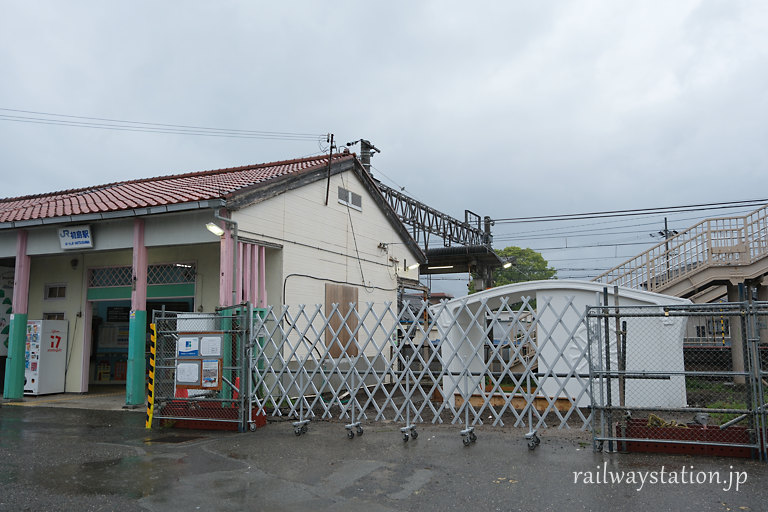 JR初島駅、取り壊しとなる木造駅舎と工事中の3Dプリンター新駅舎。