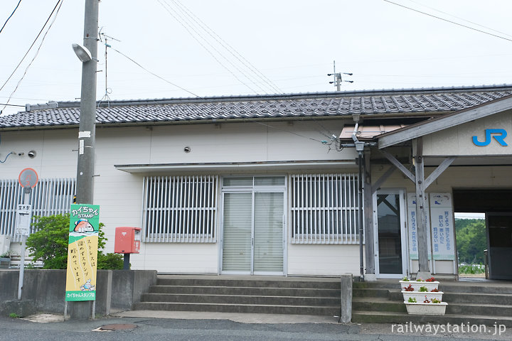山陰本線・宝木駅、旧駅事務室にはかつて銀行が入居していた