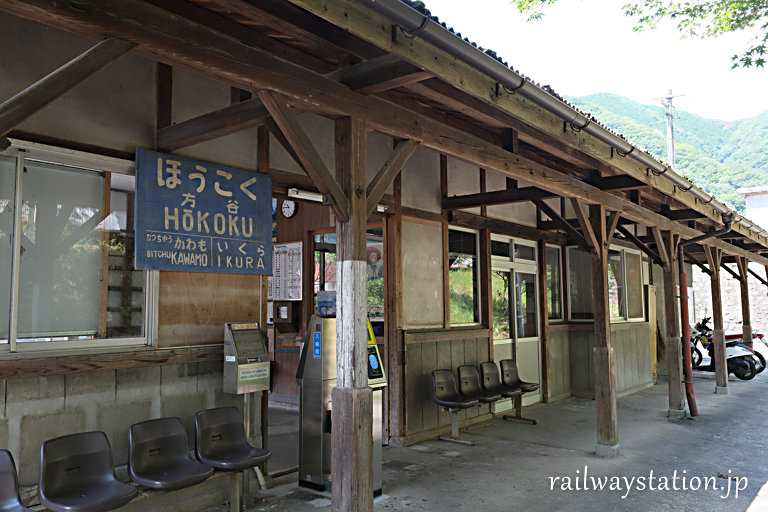 JR伯備線方谷駅、木の古い駅名標が掛かるの木造駅舎ホーム側