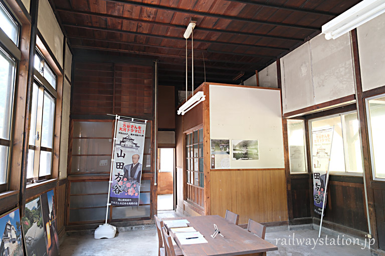 JR伯備線・方谷駅の木造駅舎、旧駅事務室内部