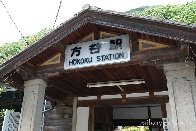 JR西日本・方谷駅の木造駅舎、車寄せ部分の凝った造り