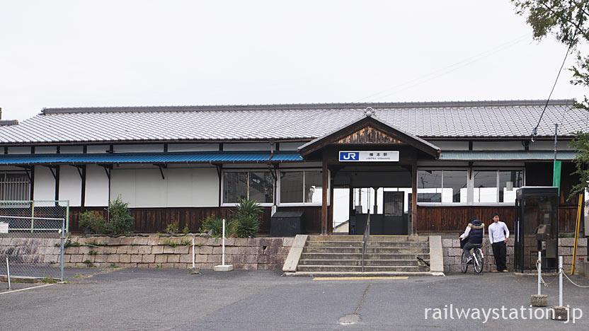 jR西日本・桜井線、明治の木造駅舎が残る櫟本駅 (奈良県天理市)